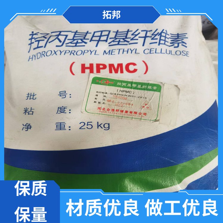 拓邦 羟丙基甲基纤维素HPMC 黏合剂 眼科润滑剂 口服药辅料 增稠保水剂